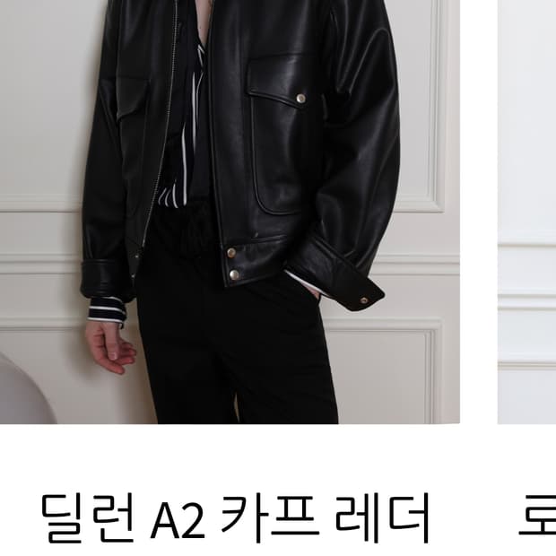 퓨에르 듀드나인 카프 레더 가죽자켓 xl 판매 캐리오버