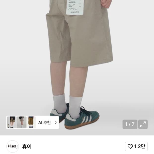 휴이 버뮤다