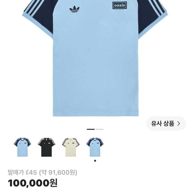 아디다스 오아시스 반팔 새상품 2xl