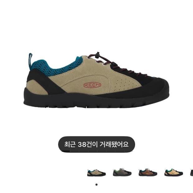 킨 재스퍼 락스 280 싸게 팔아요