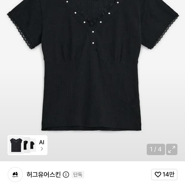 허그유어스킨 레이스 스터드 탑 블랙
