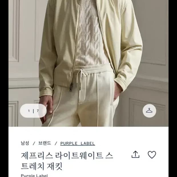 랄프로렌 퍼플라벨 제프리스 라이트웨이트자켓 새제품 XL