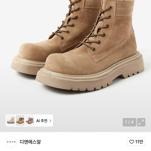 DNSR 맘모스 워커