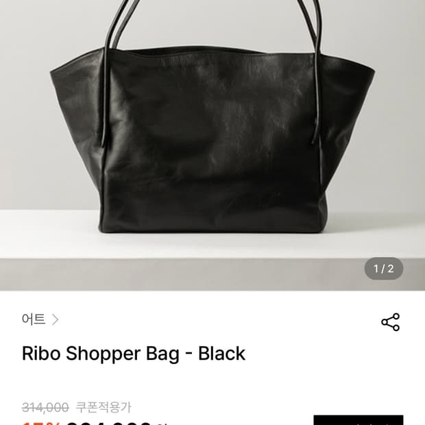 [OS] 어트 Ribo Shopper Bag, Black