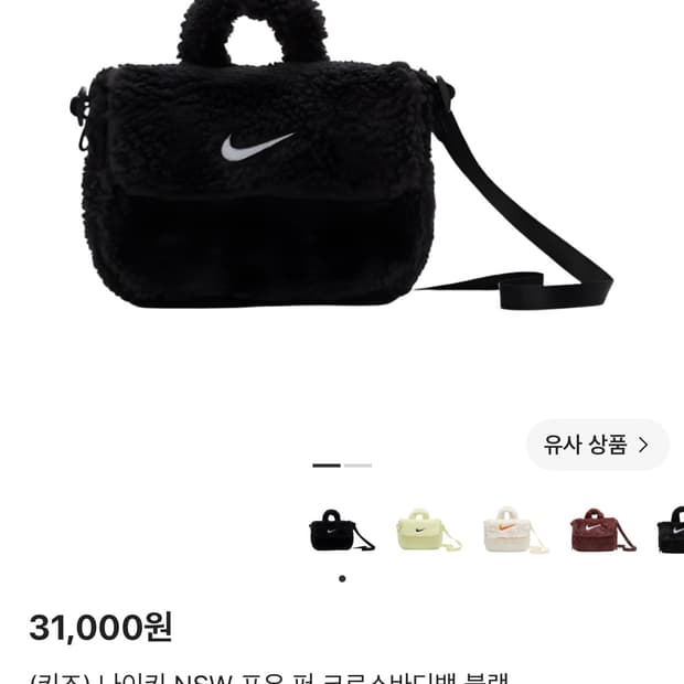 나이키 NSW 포우 퍼 크로스바디백 블랙