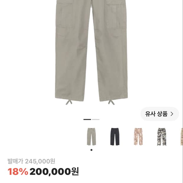 스투시 립스탑 카고 팬츠 29
