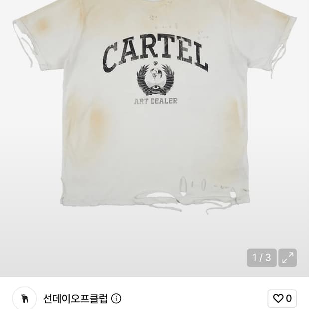 판매) 선데이오프클럽 카르텔 디스트레스드 티셔츠 1사이즈