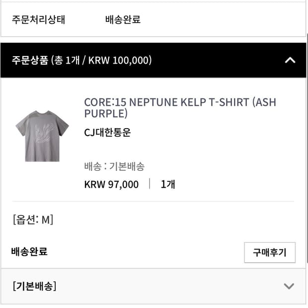 (<-> 샌드)이그노타 코어15 넵튠 티셔츠(m)