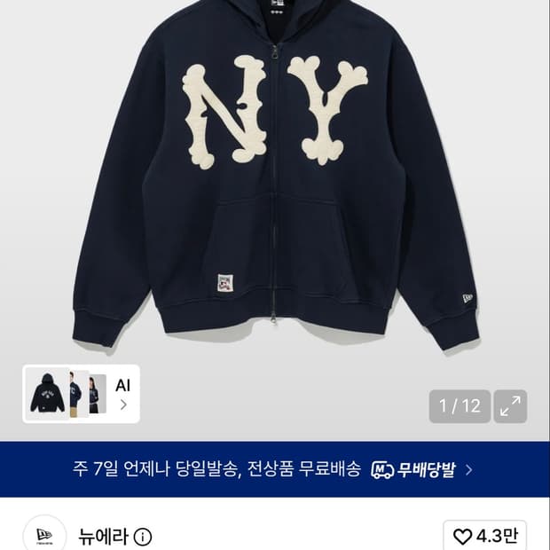 뉴에라 뉴욕양키스 후드집업