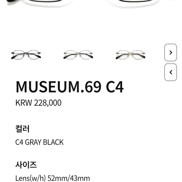 뮤지엄바이비컨 뮤지엄69 새상품