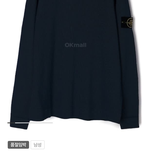 스톤아일랜드 나일론혼방 니트