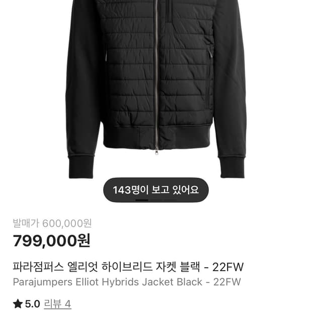 파라점퍼스 경량패딩