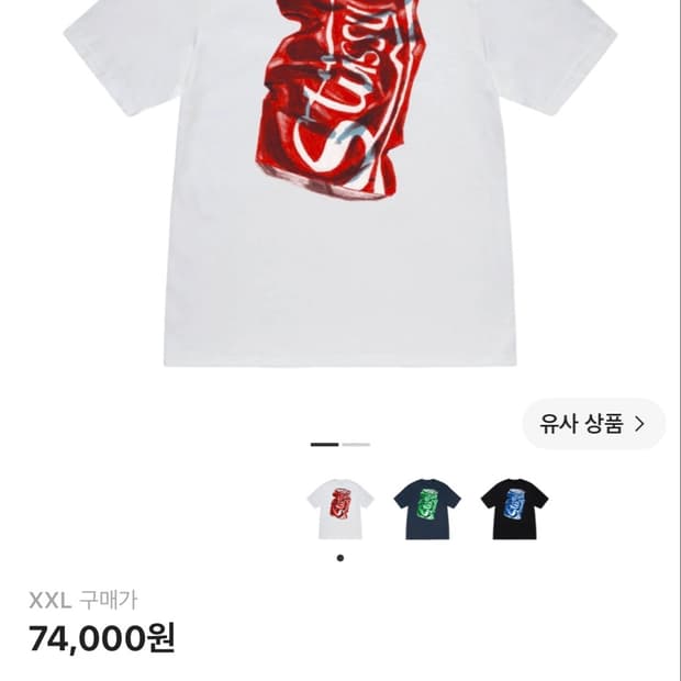 (새상품) 스투시 소다캔 티셔츠 2XL