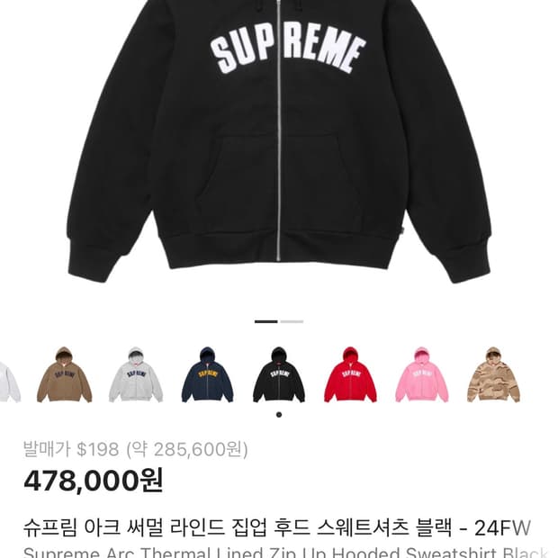 슈프림 아크 써멀 후드집업 블랙 XXL