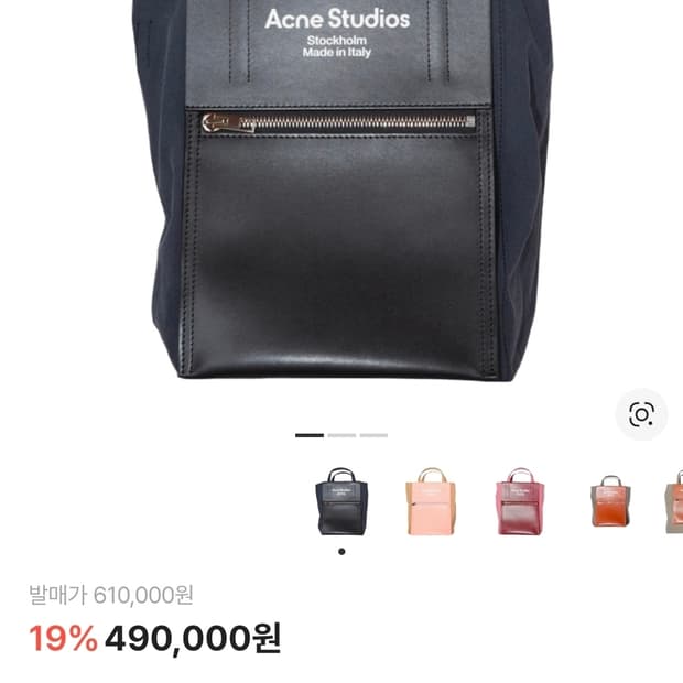 (정품) 아크네 베이커백 미니 (명품 여자 크로스백 토트백 숄더백 가방)