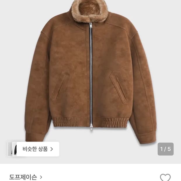 도프제이슨 하이넥 트랙 무톤 자켓 카멜 M