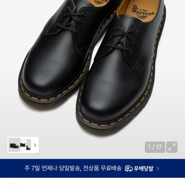 닥터마틴 1461 스무스 240