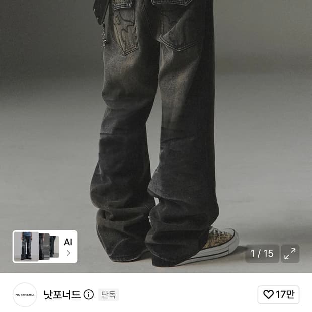 낫포너드 Symbol Stitch Low Rise Flare Fit De