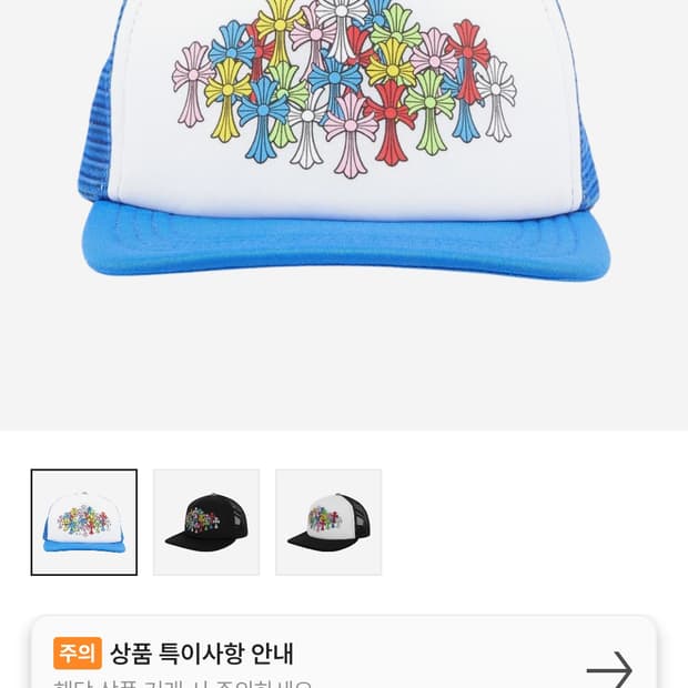크롬하츠 멀티 트러커햇