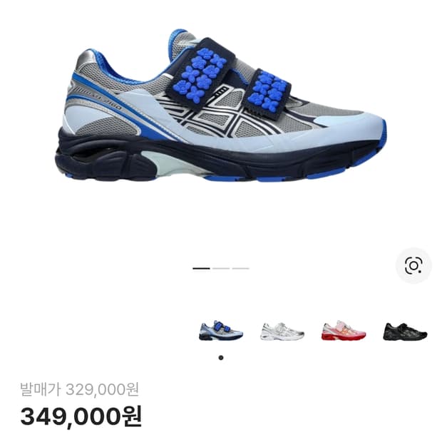 아식스 x 세실리에 반센 퓨어 실버 미드나잇