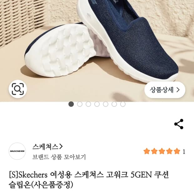 235 ) 스케쳐스 여성 고워크 젠5 슬립온 네이비