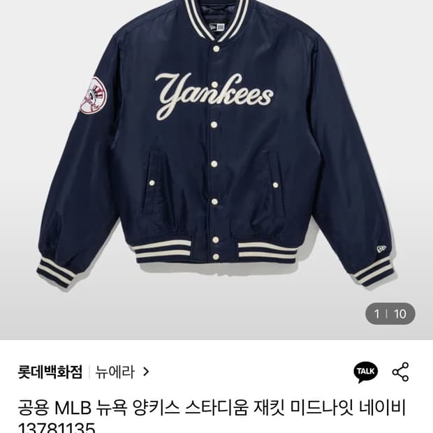 뉴에라 뉴욕 양키스 스타디움 재킷 미드나잇 네이비 