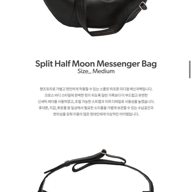 매드고트 스플릿 하프문 메신저 백 - 다크브라운(남녀공용)