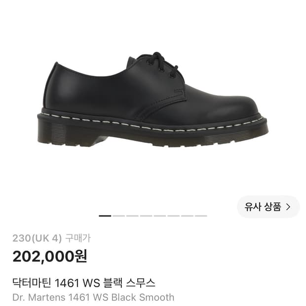 닥터마틴 1461 블랙스무스 WS 230
