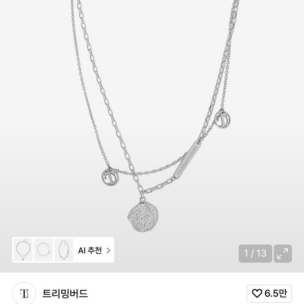 트리밍버드 Double Layered Logo Necklace 