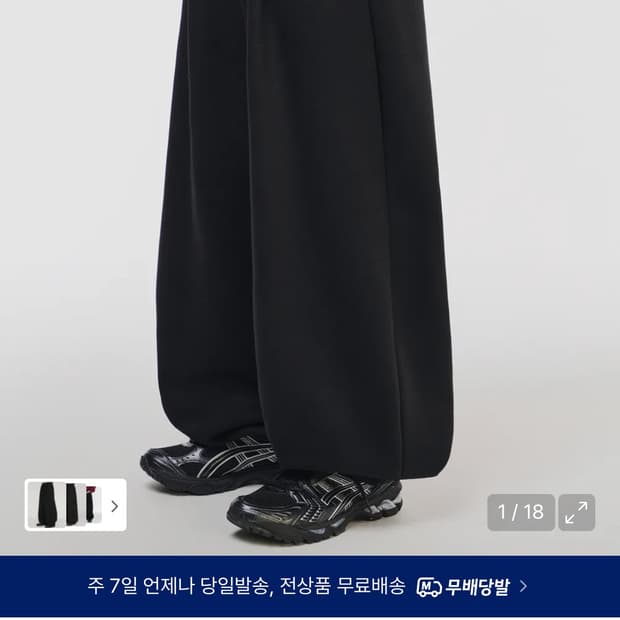 [새상품] 스켈리웩 벌룬핏 스웨트 팬츠 블랙