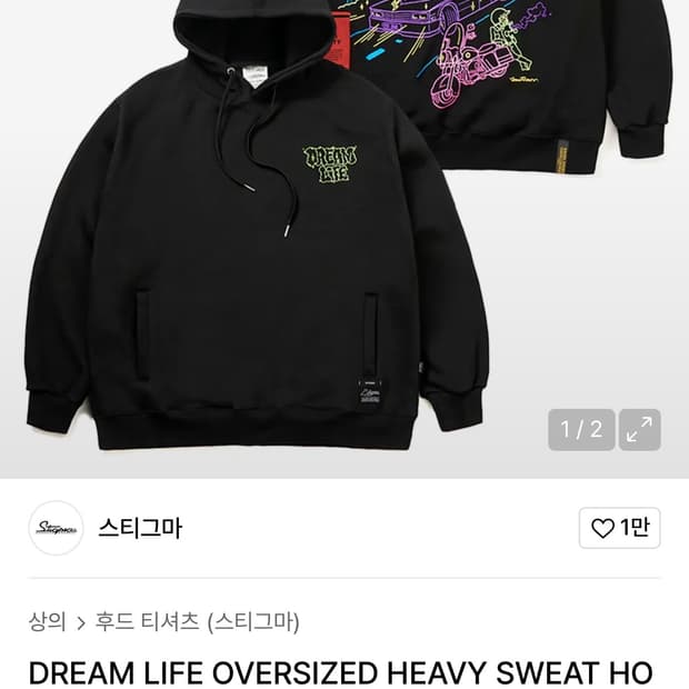 (XL)스티그마 드림 오버사이즈 후드 팝니다