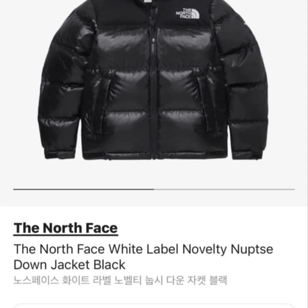 노스페이스 화이트라벨 노벨티 눕시 L 새상품