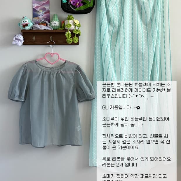 소라색 시스루 블라우스