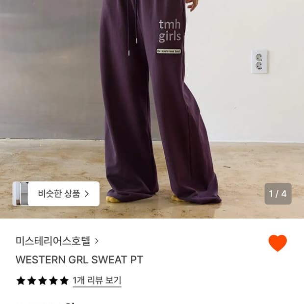 구해요) 미스테리어스호텔 WESTERN GRL SWEAT PT