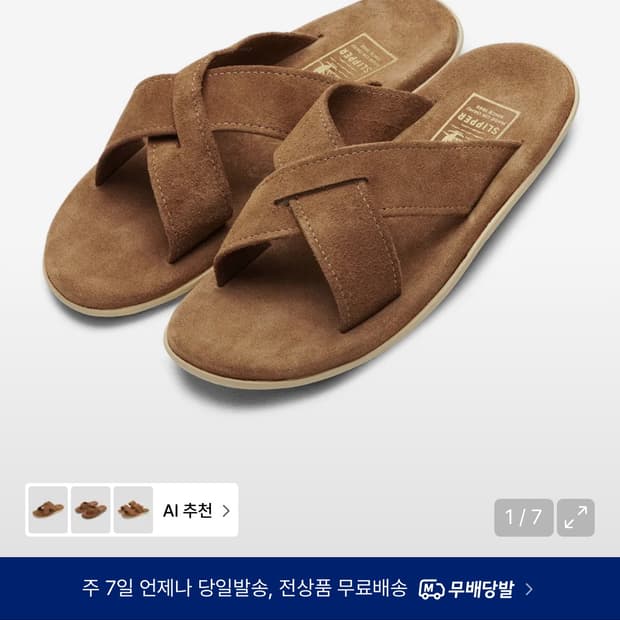 아일랜드 슬리퍼 스웨이드 슬라이드 11사이즈