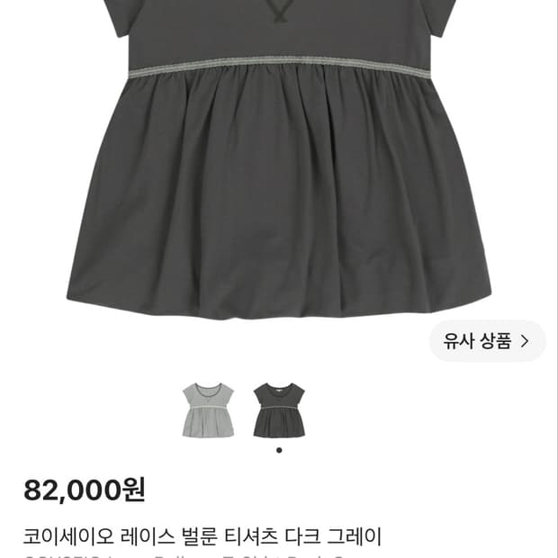 코이세이오 레이스 벌룬 티셔츠