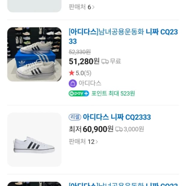 아디다스 니짜 화이트 스니커즈 225사이즈입니다. (가격협의가능)