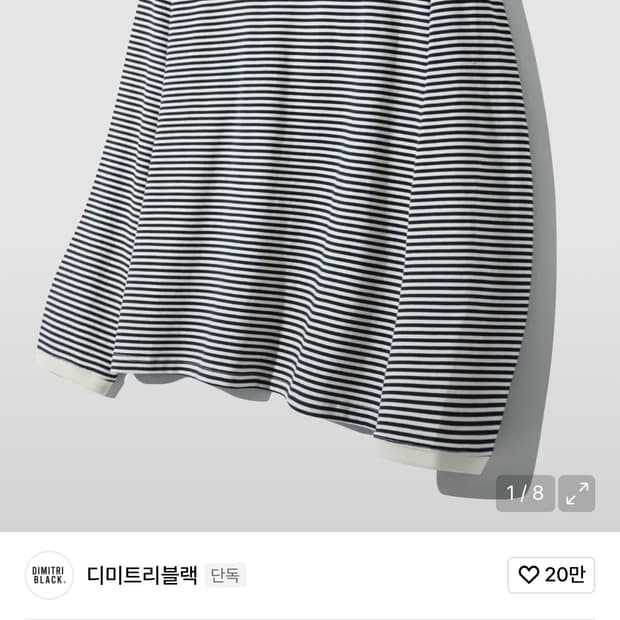 디미트리블랙 ASI 레이어링 스트라이프 롱슬리브 링거 티셔츠_네이비