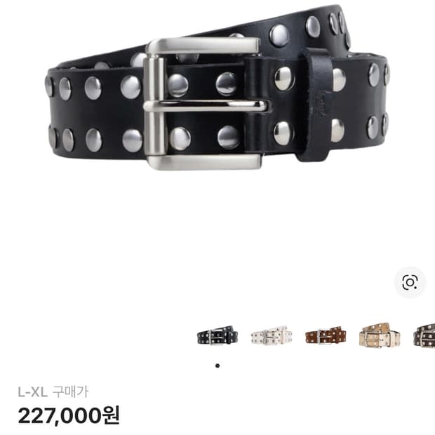 스투시 8볼 스터드 벨트 블랙 L - XL