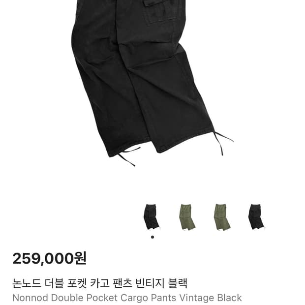 [2] 논노드 더블 포켓 카고 팬츠 빈티지 블랙