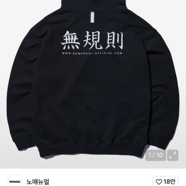 노매뉴얼 후드티