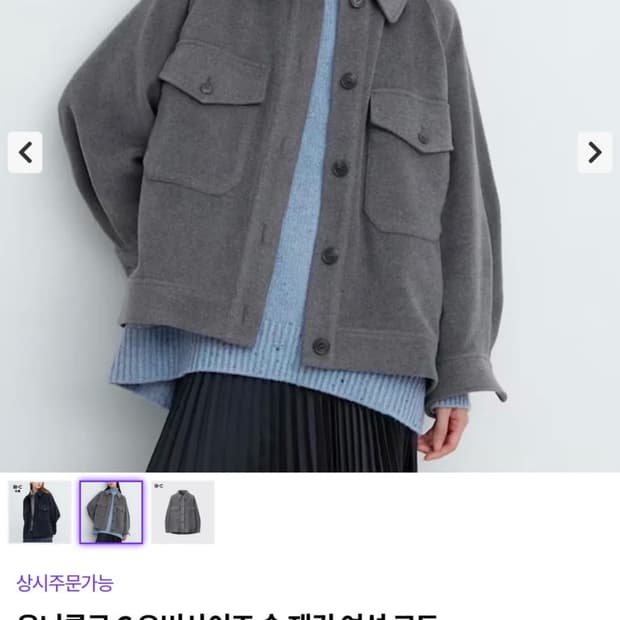 [l]유니클로C 오버사이즈 울 숏 코트/그레이