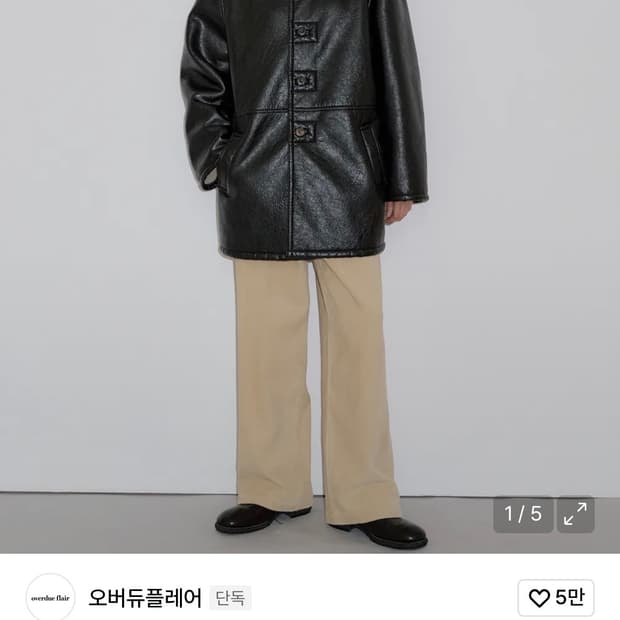 오버듀플레어 빈티지크랙 무스탕