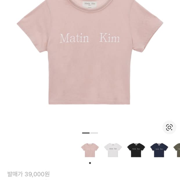 (W) 마뗑킴 로고 크롭탑 핑크