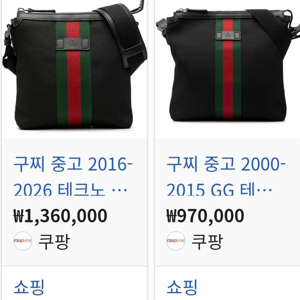 (정품) 구찌 웹 테크노 메신저백 (명품 가방 숄더백 크로스백)