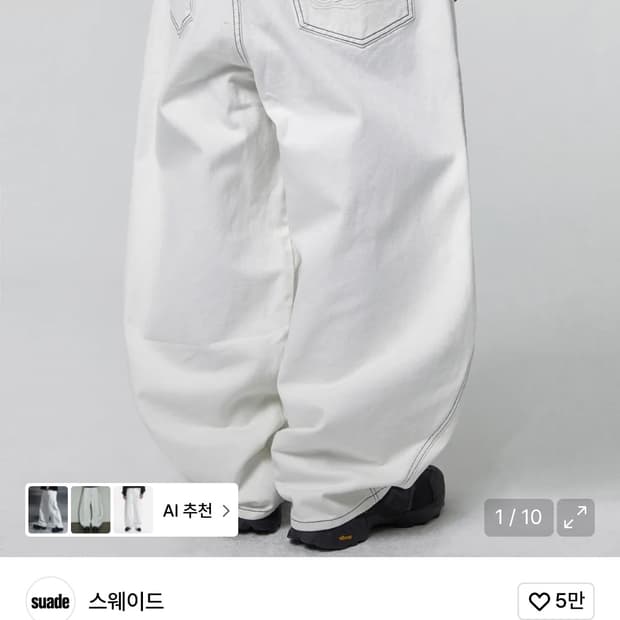 스웨이드 포켓 데님팬츠 화이트 M