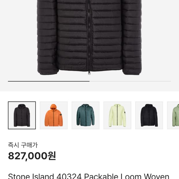 스톤 경량패딩  판매하거나 사이즈 교환합니다.저는 XL이고 L교환.희망
