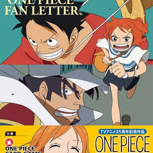 한정판) 원피스 매거진 팬레터 특집 (포스터&카드 포함)