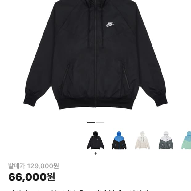 나이키 바람막이