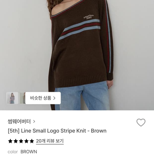 썸웨어버터 Lime small logo stripe knit